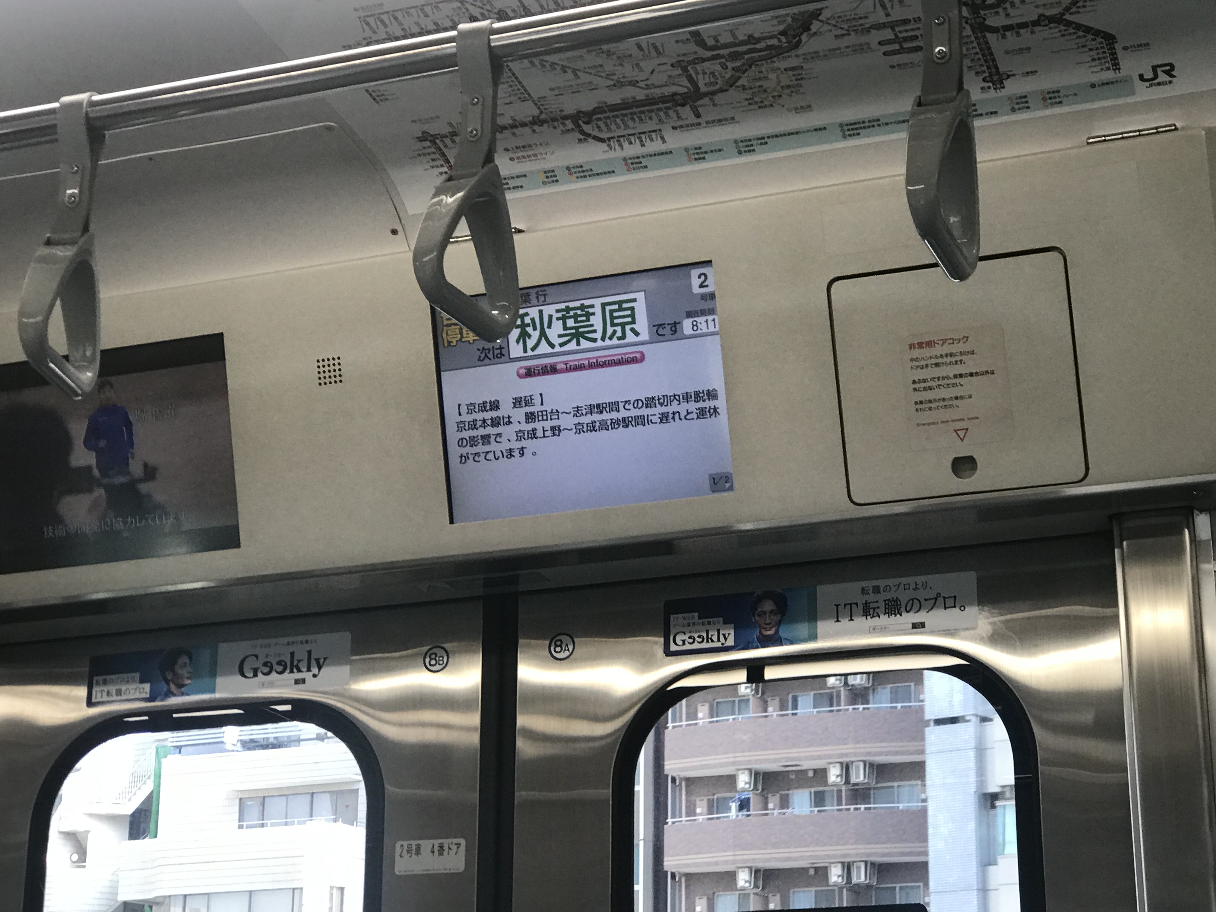 Digital signage inside a Japanese station